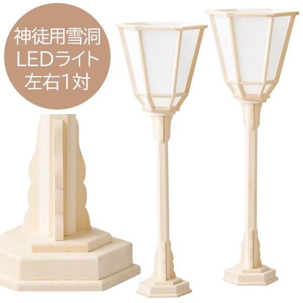 盆提灯 お盆用品 [24072 神徒用六角雪洞 白木 630 LEDライト 1対箱入り