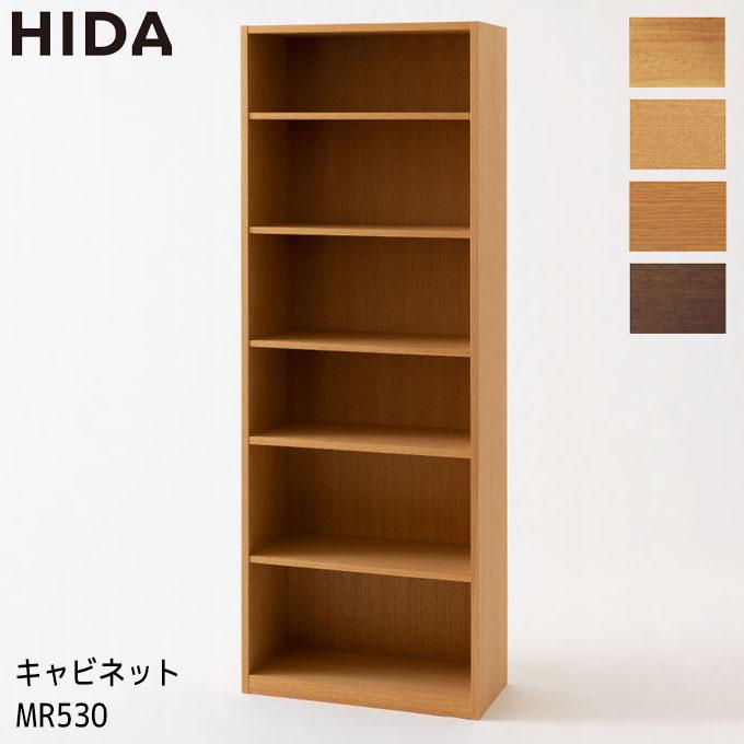 飛騨産業 HIDA 国産 学習机 学習デスク soffio 【キャビネット MR530 4