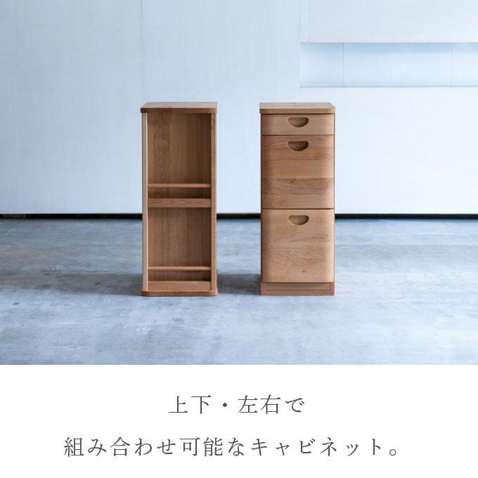杉工場 国産 日本製 学習机 ユニシス キャビネット 上下分離型 天然木