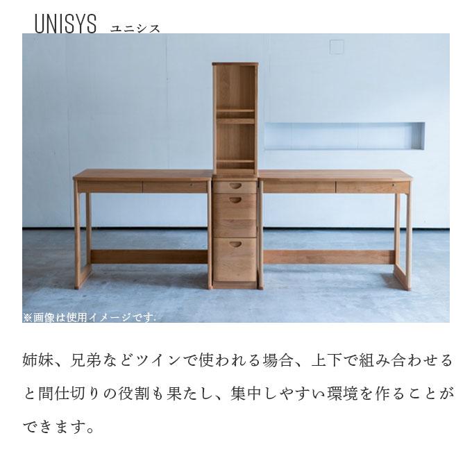杉工場 国産 日本製 学習机 ユニシス キャビネット 上下分離型 天然木