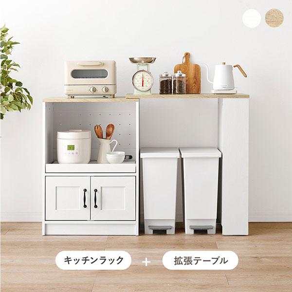 2口コンセント付【伸縮キッチンカウンター RCC-1638WS-S/NA-S】木目調 
