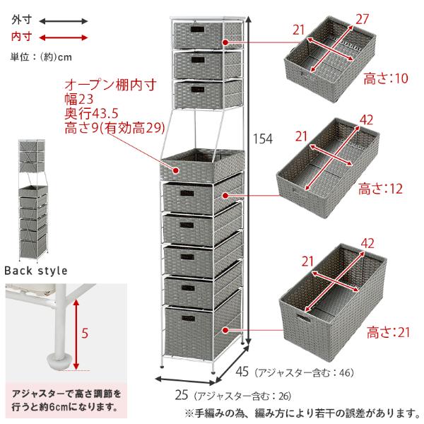 高さ154cm ランドリーチェスト RAN-2461DBR/GY/WH ラタン調 サニタリールームすき間収納 防水素材 オープン棚 脚付き がたつき防止アジャスター付_15