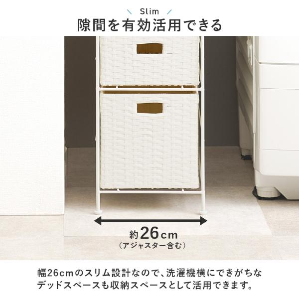 高さ154cm ランドリーチェスト RAN-2461DBR/GY/WH ラタン調 サニタリールームすき間収納 防水素材 オープン棚 脚付き がたつき防止アジャスター付_2