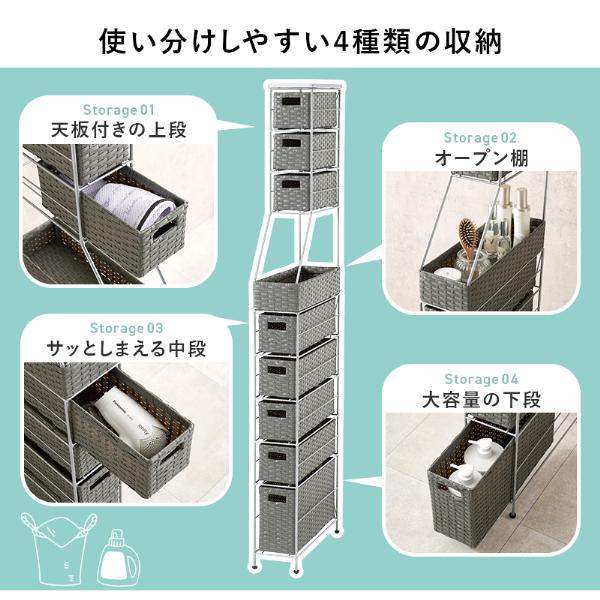 高さ154cm ランドリーチェスト RAN-2461DBR/GY/WH ラタン調 サニタリールームすき間収納 防水素材 オープン棚 脚付き がたつき防止アジャスター付_4