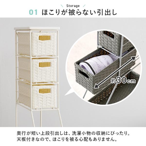 高さ154cm ランドリーチェスト RAN-2461DBR/GY/WH ラタン調 サニタリールームすき間収納 防水素材 オープン棚 脚付き がたつき防止アジャスター付_5