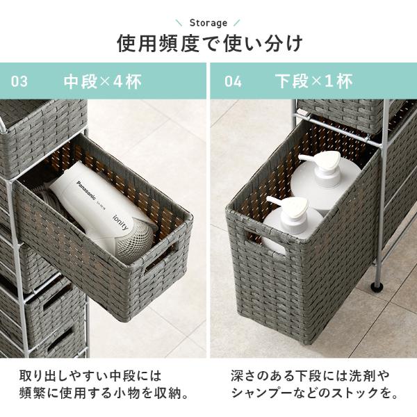 高さ154cm ランドリーチェスト RAN-2461DBR/GY/WH ラタン調 サニタリールームすき間収納 防水素材 オープン棚 脚付き がたつき防止アジャスター付_7