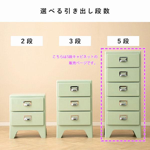宮武製作所 [Cran クラン キャビネット CBN-H005] 収納 チェスト 隙間