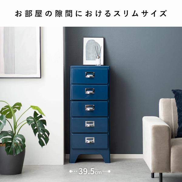 青色モダンデザインキャビネット 宮武製作所 [Cran クラン キャビネット CBN-H005] 収納 チェスト 隙間
