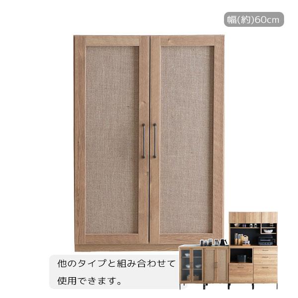 東馬（Tohma） キッチン 食器棚 幅約60 台所収納 調理具収納