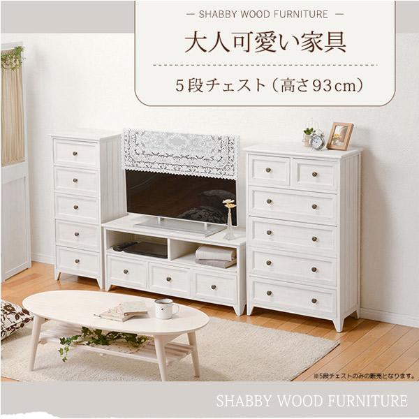 チェスト[MCH-5385AW] 幅41 タンス たんす リビング収納 おしゃれ シンプル ナチュラル かわいい 白 Shally SHABBY WOOD FURNITUREの画像