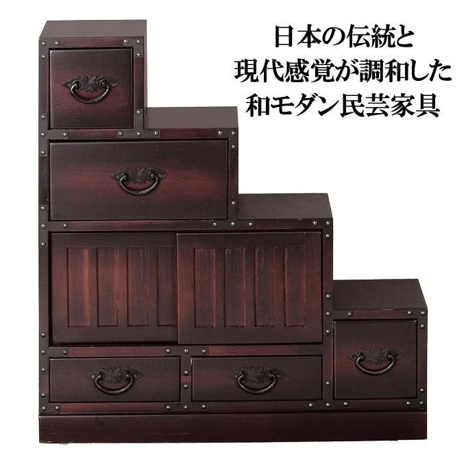 タンス 民芸調 階段箪笥 右下がり 収納家具 和 モダン Ch 19 M640 Next Life Style Nagano 通販 Yahoo ショッピング