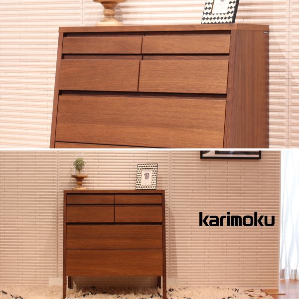 カリモク家具（KARIMOKU FURNITURE） 特典付◇カリモク チェスト 4段