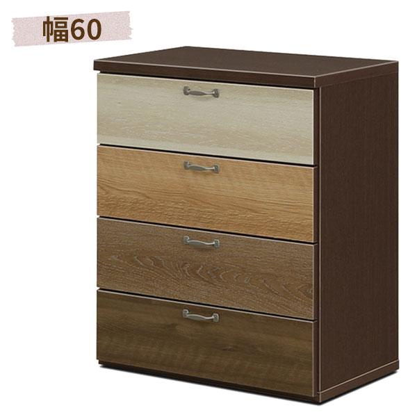 60 チェスト 4段 ドルチェ] 奥行き約40cm ローチェスト 低い タンス 色