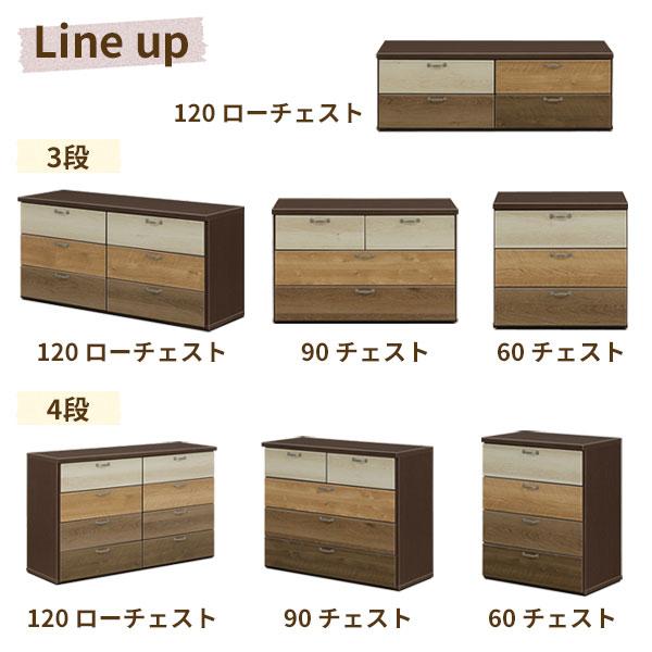 90 チェスト 3段 ドルチェ] 奥行き約40cm ローチェスト 低い タンス 色