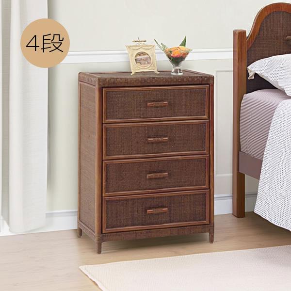 KAZAMA ラタン チェスト 籐家具 4段 ハイタイプ 収納 引き出し 小物