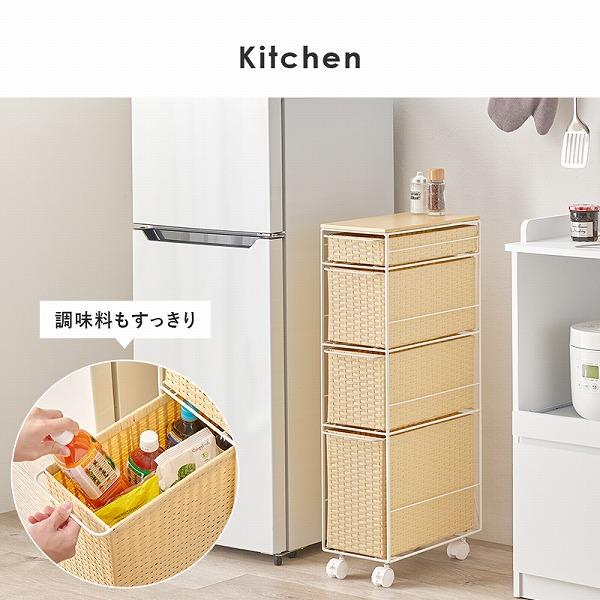 [ランドリーチェスト RAN-2463 DBR/GY/NA/WH] 収納 幅20cm キッチン サニタリー 隙間 コンパクト 省スペース おしゃれ シンプル ナチュラル 清潔感 スッキリ_4