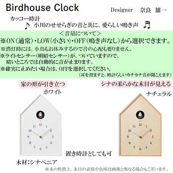 Lemnos（レムノス） 日本製 [Birdhouse Clock カッコー時計 NY16-12 WH