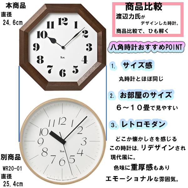 八角の時計 掛時計 WR11-01】時計 八角形 8 末広がり縁起が良い