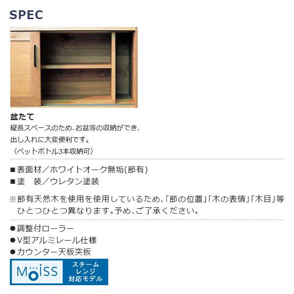 河口家具製作所 国産 日本製 食器棚 カップボード キッチンボード 
