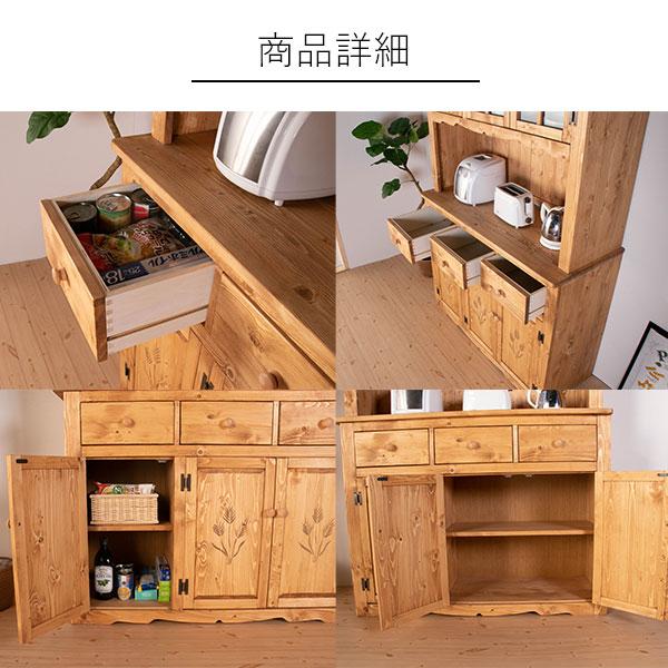 カップボード おしゃれ 収納 木製 食器棚 アメリカンカントリー