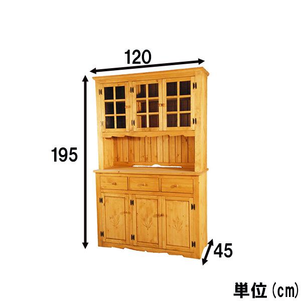 カップボード おしゃれ 収納 木製 食器棚 アメリカンカントリー