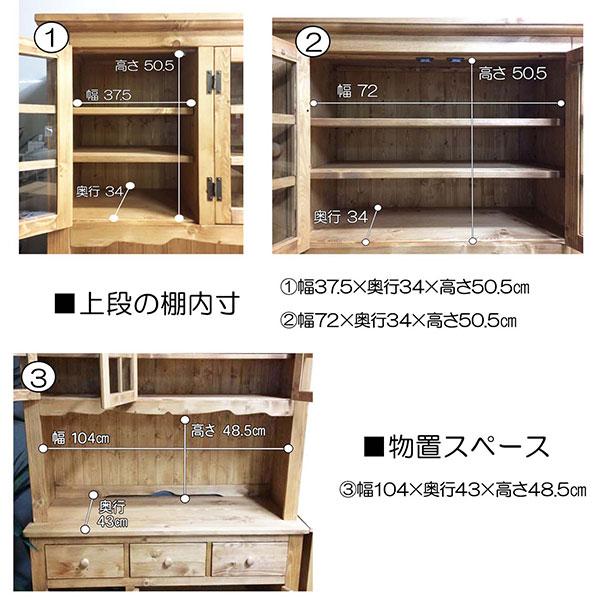 アメリカンカントリー家具　カントリー家具　カップボード 日本製】4ガラスドア・クラシックカップボード・W1570 クラシック