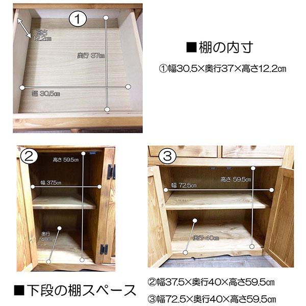 カップボード おしゃれ 収納 木製 食器棚 アメリカンカントリー