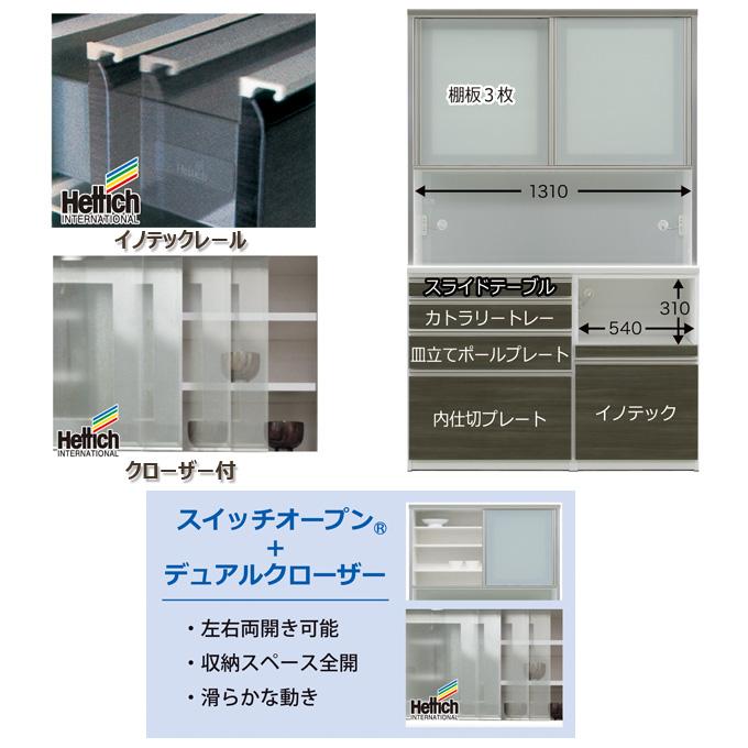 松田家具 ダイニングボード キッチンボード レンジボード 松田家具 ダイニングボード キッチンボード レンジボード