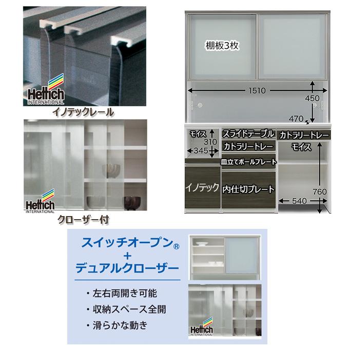 松田家具 ダイニングボード キッチンボード レンジボード ダイニング