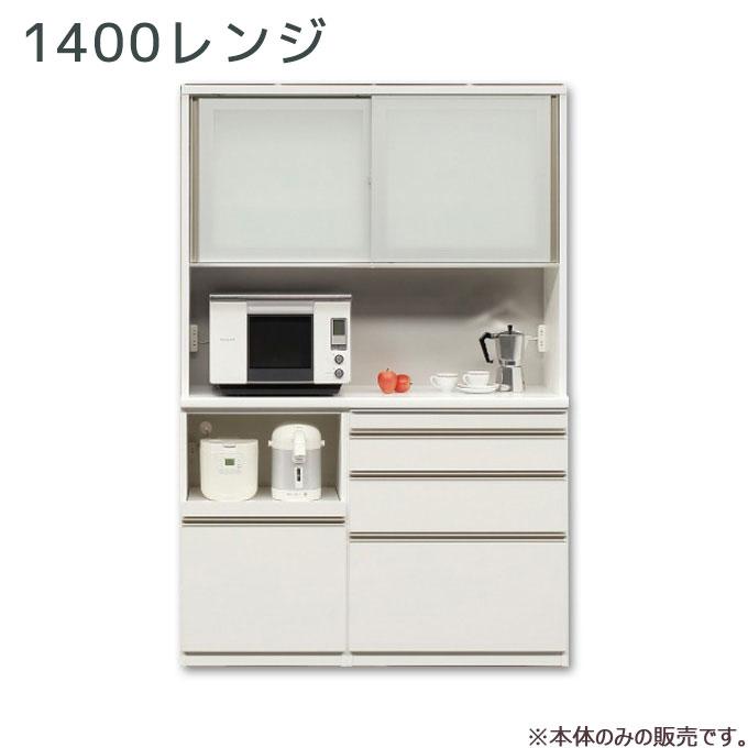 日本最級 キッチン収納 ダイニング収納 レンジボード キッチンボード ダイニングボード (ESPRIT 松田家具 エスプリ)1400レンジ 食器棚、レンジ台