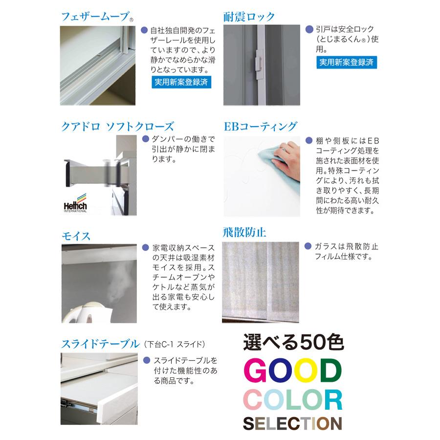 松田家具 ダイニングボード キッチンボード レンジボード ダイニング