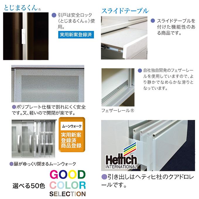 松田家具 ダイニングボード キッチンボード レンジボード ダイニング