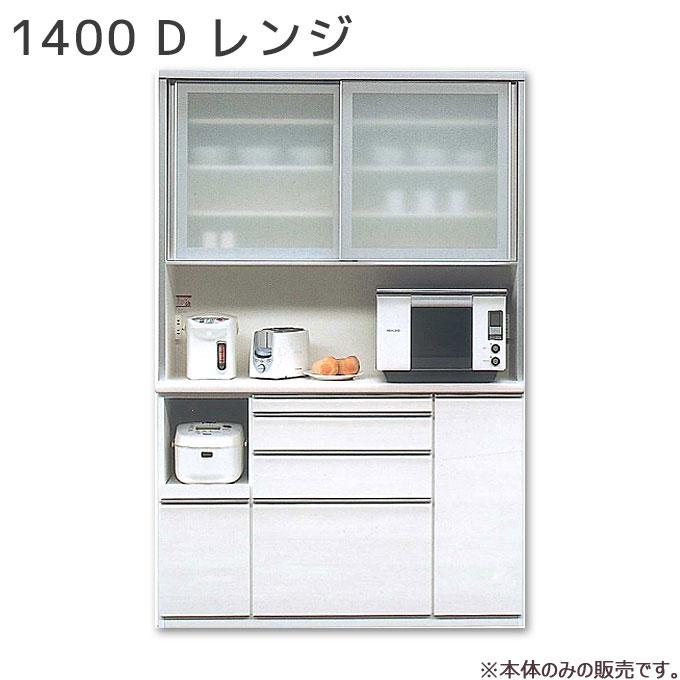 松田家具　キッチンボード　ホワイト 松田家具 ダイニングボード レンジボード 食器棚 ホワイト 幅160