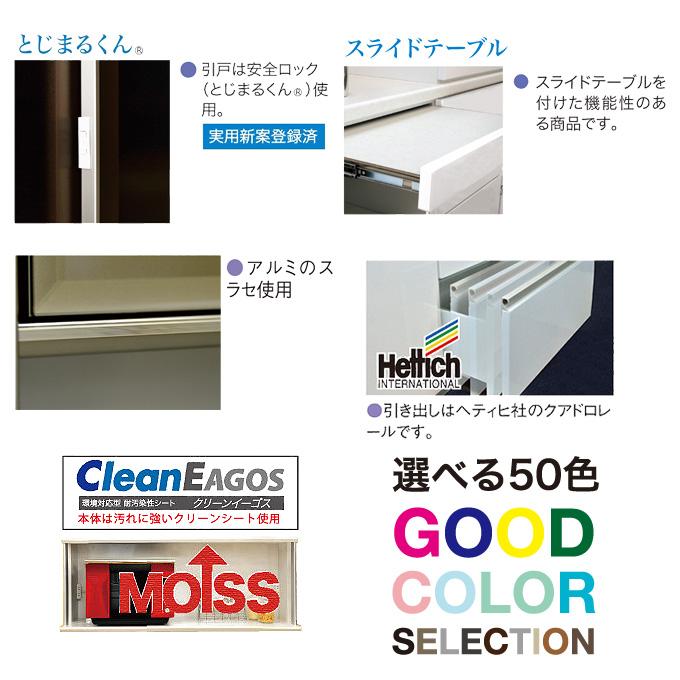 松田家具 ダイニングボード キッチンボード レンジボード ダイニング