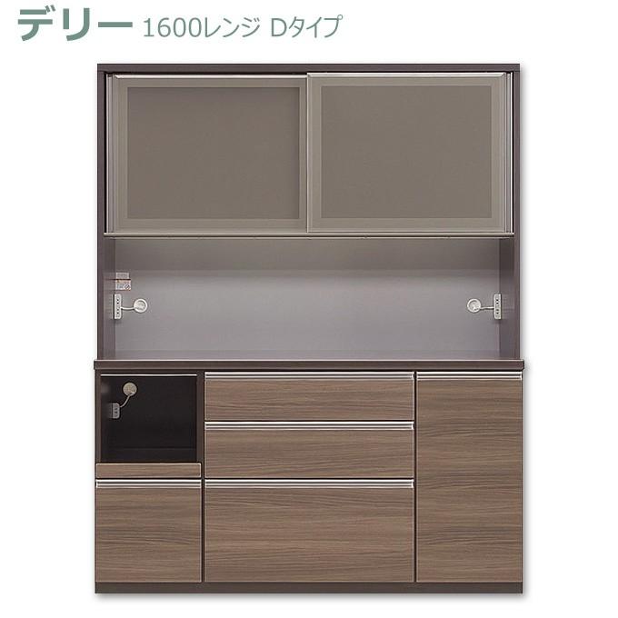 ダイニングボード キッチンボード レンジボード ダイニング収納 キッチン収納 デリー 1600レンジ Dタイプ 松田家具 Db 19 M61 Next Life Style Nagano 通販 Yahoo ショッピング