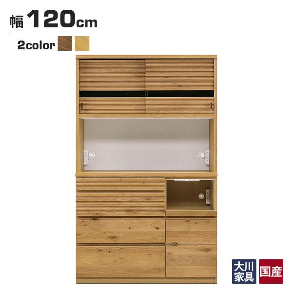 国産 日本製 食器棚 レンジボード レンジ台 キッチンボード コンセント付 120cm幅 収納 木製 天然木 無垢材 [DORF ドルフ/120オープンボード] | 河口家具製作所