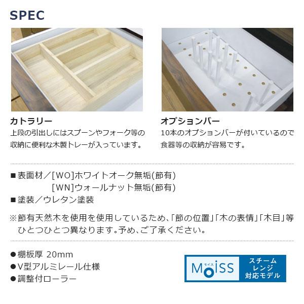 国産 日本製 食器棚 レンジボード レンジ台 キッチンボード コンセント付 120cm幅 収納 木製 天然木 無垢材 [DORF ドルフ/120オープンボード] | 河口家具製作所 | 02