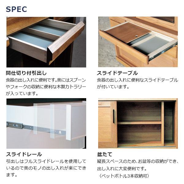 河口家具製作所 国産 日本製 食器棚 カップボード キッチン 河口家具製作所 国産 日本製 食器棚 カップボード キッチン