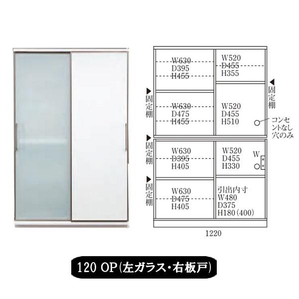 食器棚(アリス 122OP(左ガラス/右板戸))日本製 ダイニングボード キッチン収納 引出し 台所 棚 ガラス ホワイトボード 幅122_1