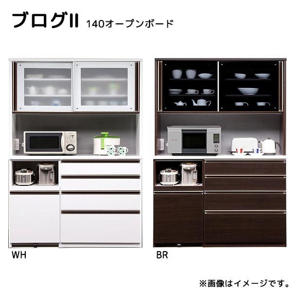 半額品 ダイニングボード ブログ2 140オープンボード ダイニング収納 キッチン収納 レンジボード 食器棚 シンプル 50 Off Emov Ir