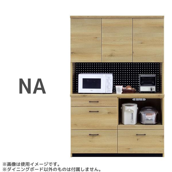 キッチンボード 120オープンボード ダイニングボード 食器棚