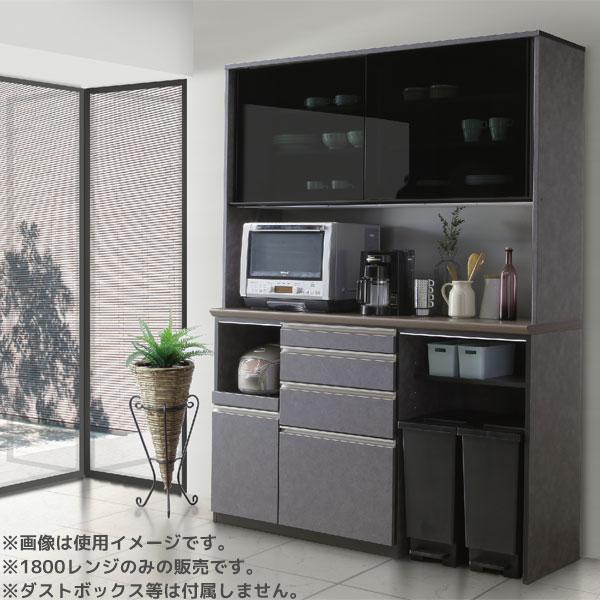 松田家具 レンジボード ダイニングボード 食器棚 1800レンジ