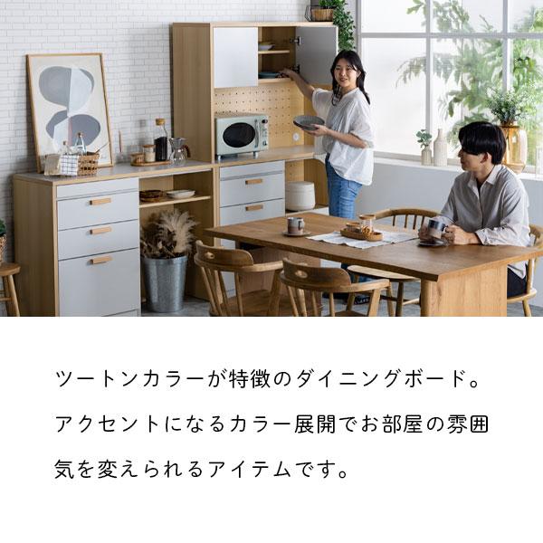 関家具 [MERCK メルク2 120ダイニングボード] キッチンボード 幅120 