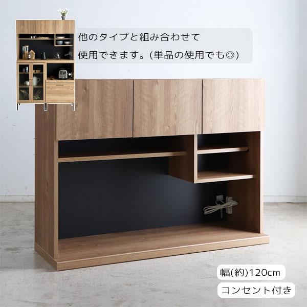 東馬（Tohma） キッチンボード コンセント付き 幅約120 食器棚 作業