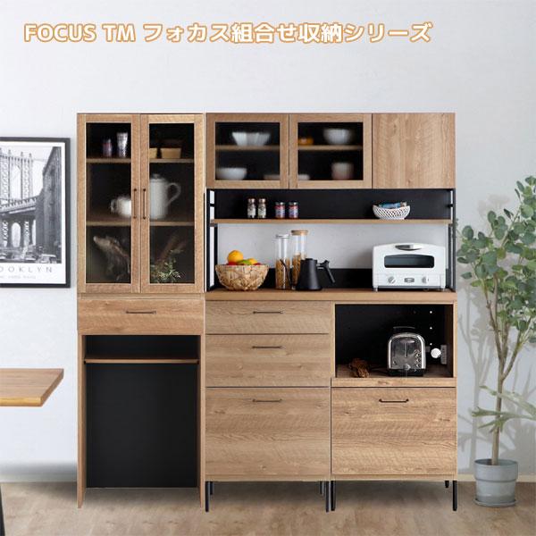 東馬（Tohma） キッチンボード 幅約60 台所収納 調理具収納 食器棚 