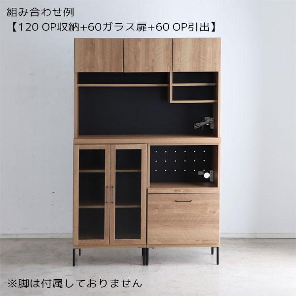 東馬（Tohma） キッチンボード 幅約60 台所収納 調理具収納 食器棚 