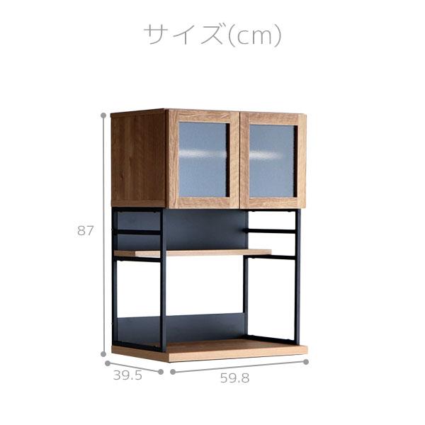 東馬（Tohma） キッチンボード 幅約60 食器棚 レンジ台 カウンター