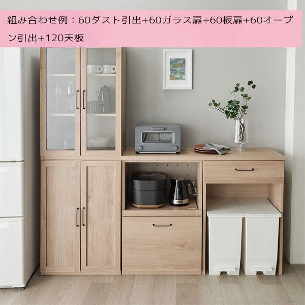 キッチンボード コンセント付き 幅60 台所収納 調理具収納 引出し付き 調理家電置き シンプル おしゃれ ナチュラル モダン【ピーチ 60オープン引出 NA】の画像