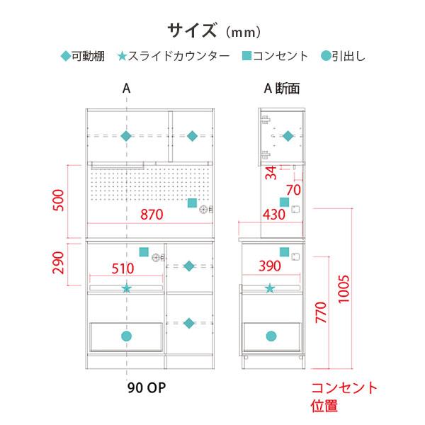 シギヤマ家具工業 キッチンボード 食器棚 レンジボード 収納 おしゃれ