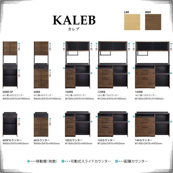 シギヤマ家具工業 キッチンボード 食器棚 幅60cm スリム レンジボード 